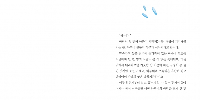 본문_잠수부동동_펼침2
