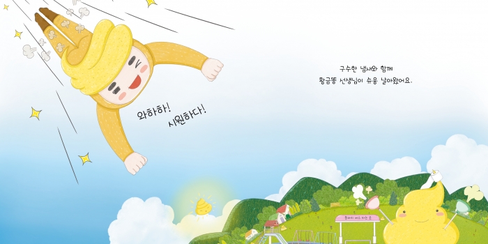 본문_띵똥 유치원_스프레드4