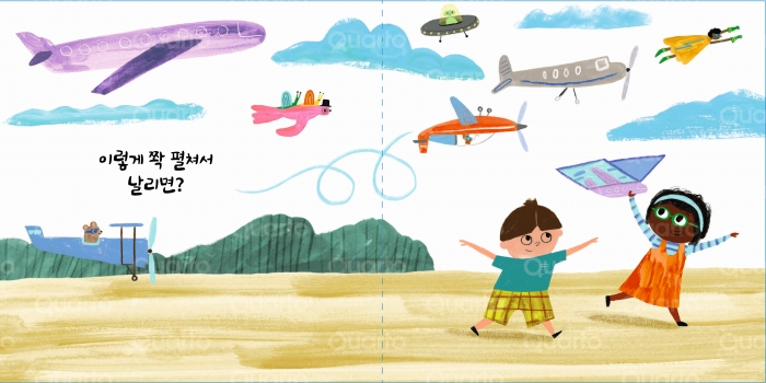본문_책이야비행기야_펼침_3