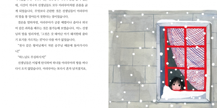 본문_새의말을하는아이펼침15